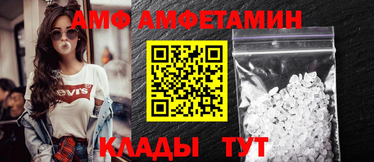 АМФЕТАМИН Premium  Вход с VPN  Орёл 