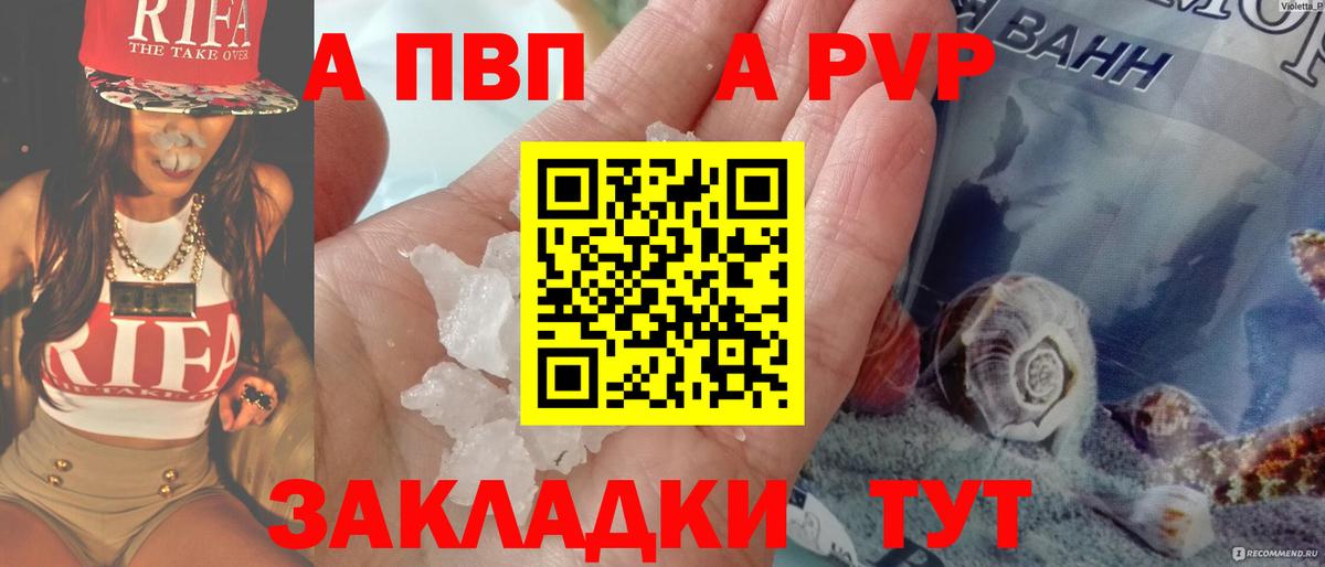 Орёл  Альфа ПВП СК  А ПВП крисы CK  А ПВП Crystall  Вход с VPN 