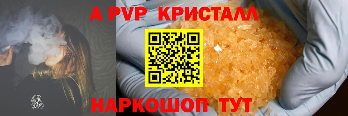 Alpha PVP СК КРИС Орёл