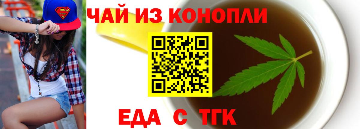 Орёл  Еда ТГК конопля  Вход с VPN 