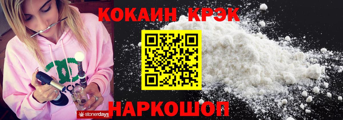 Cocaine  Кокаин Колумбийский  Вход с VPN  Орёл 