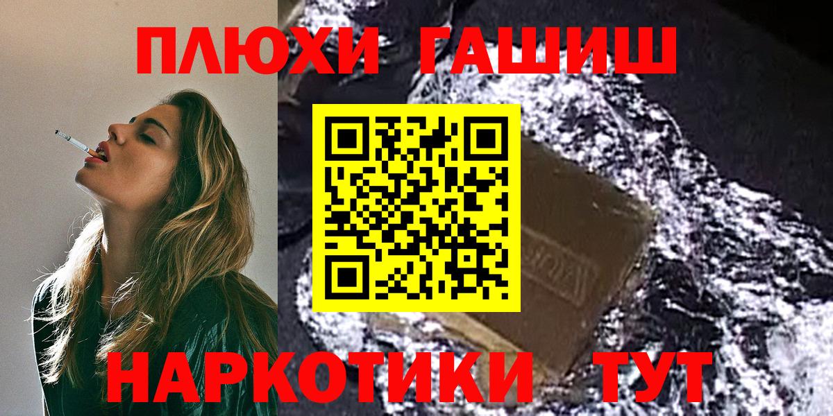 Гашиш гашик Орёл