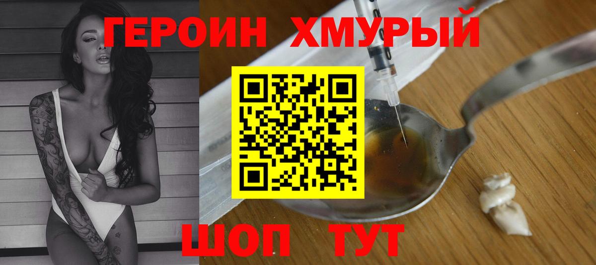 Героин Афган  Героин  Орёл  Вход с VPN 