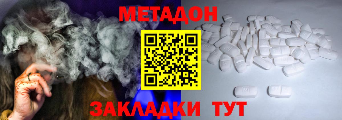 МЕТАДОН белоснежный  Метадон мёд  Орёл  Вход с VPN 