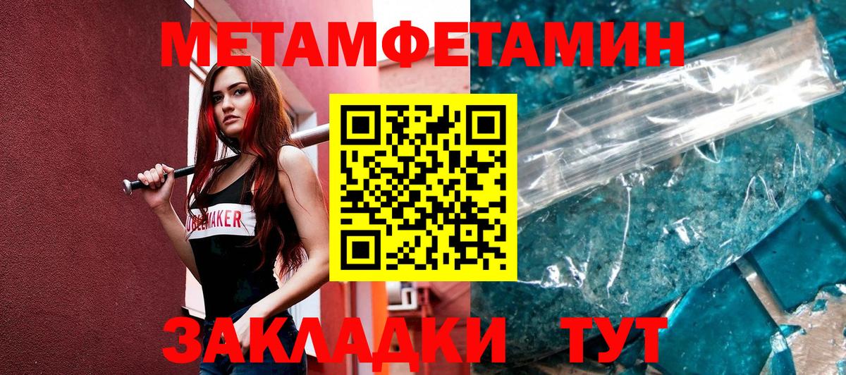 Метамфетамин витя  Вход с VPN  Орёл 