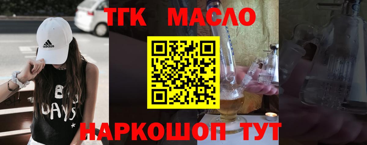 Дистиллят ТГК THC oil Орёл